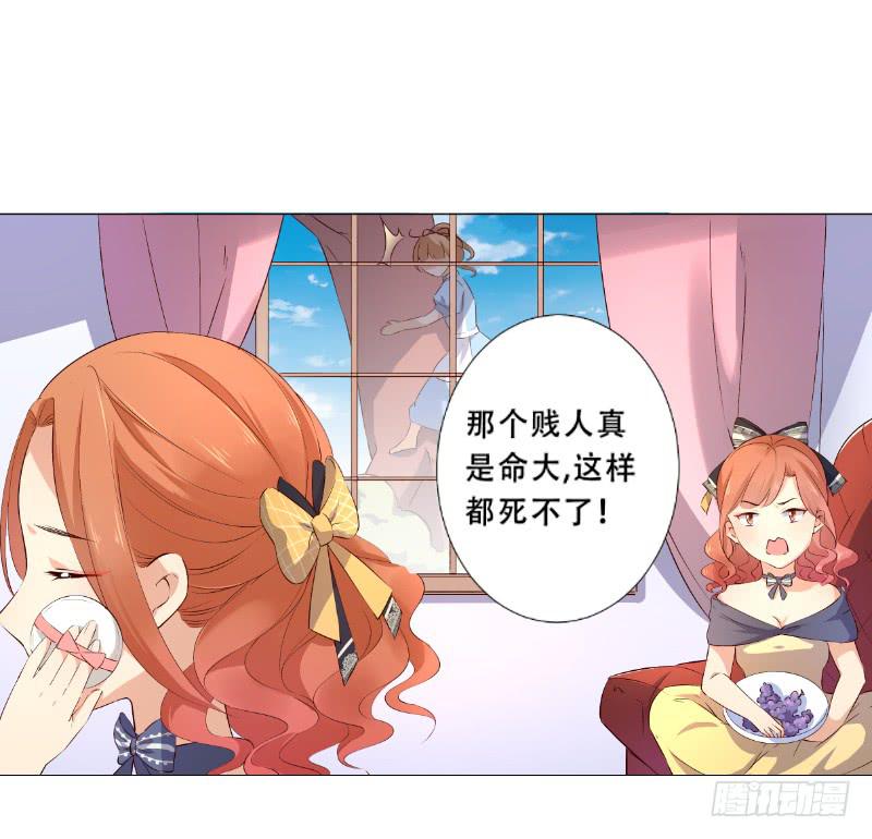 032 这房间信号不好！-第32话