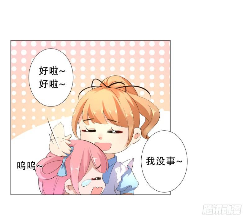 034 他是为了保护你-第34话
