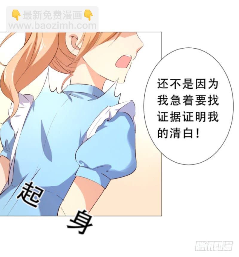 034 他是为了保护你-第34话