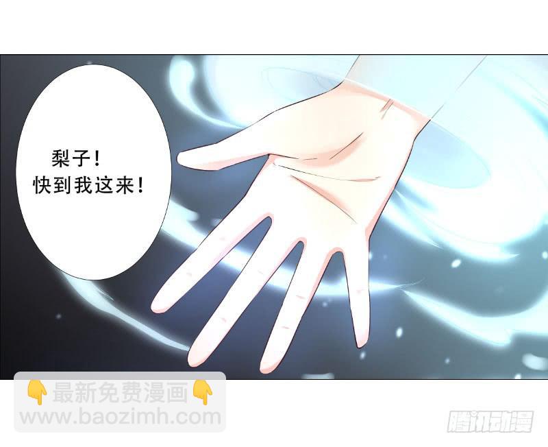034 他是为了保护你-第34话