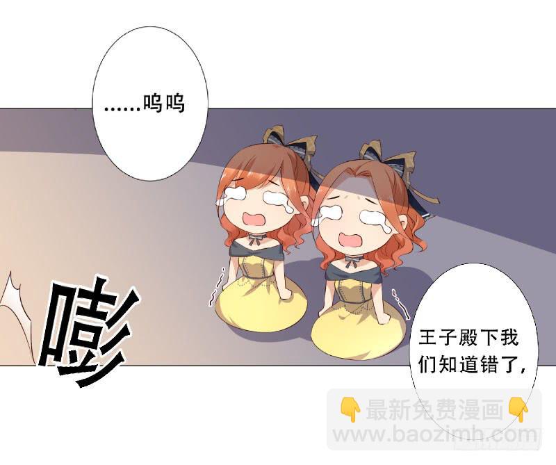034 他是为了保护你-第34话