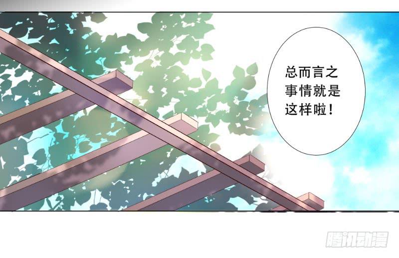 034 他是为了保护你-第34话