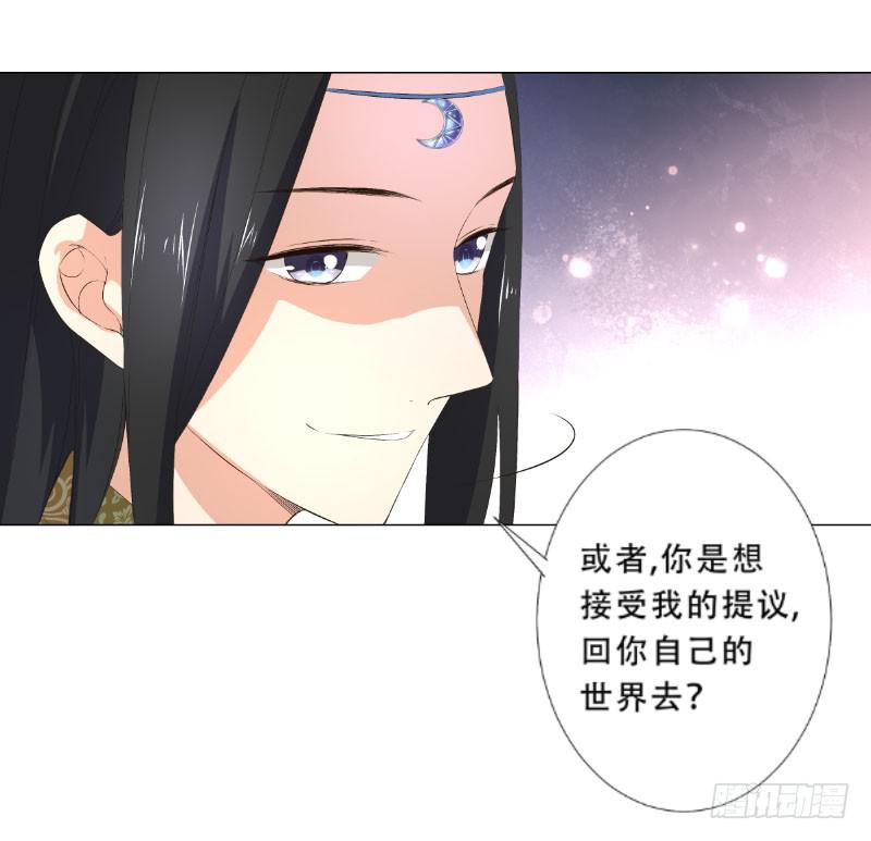 034 他是为了保护你-第34话