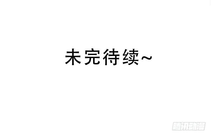 034 他是为了保护你-第34话