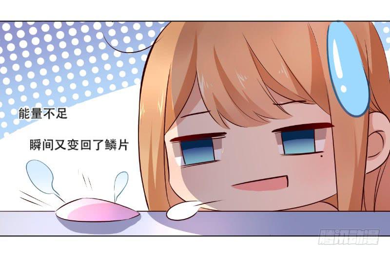 036 糟糕，心跳好快-第36话