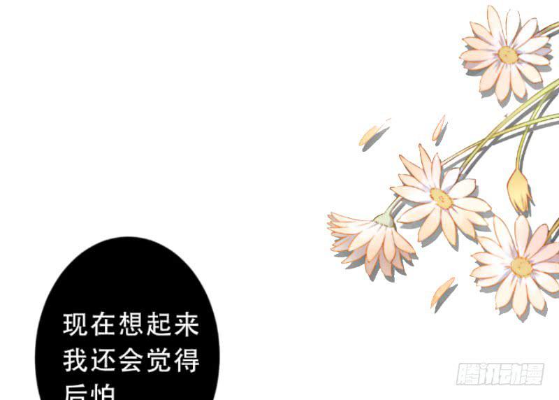 036 糟糕，心跳好快-第36话