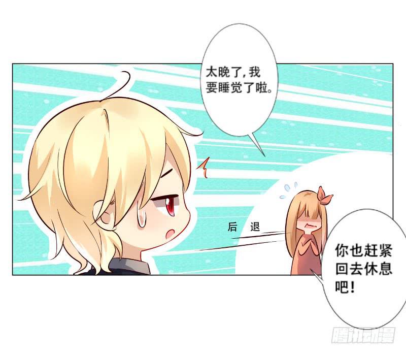 036 糟糕，心跳好快-第36话