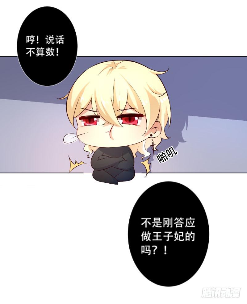036 糟糕，心跳好快-第36话