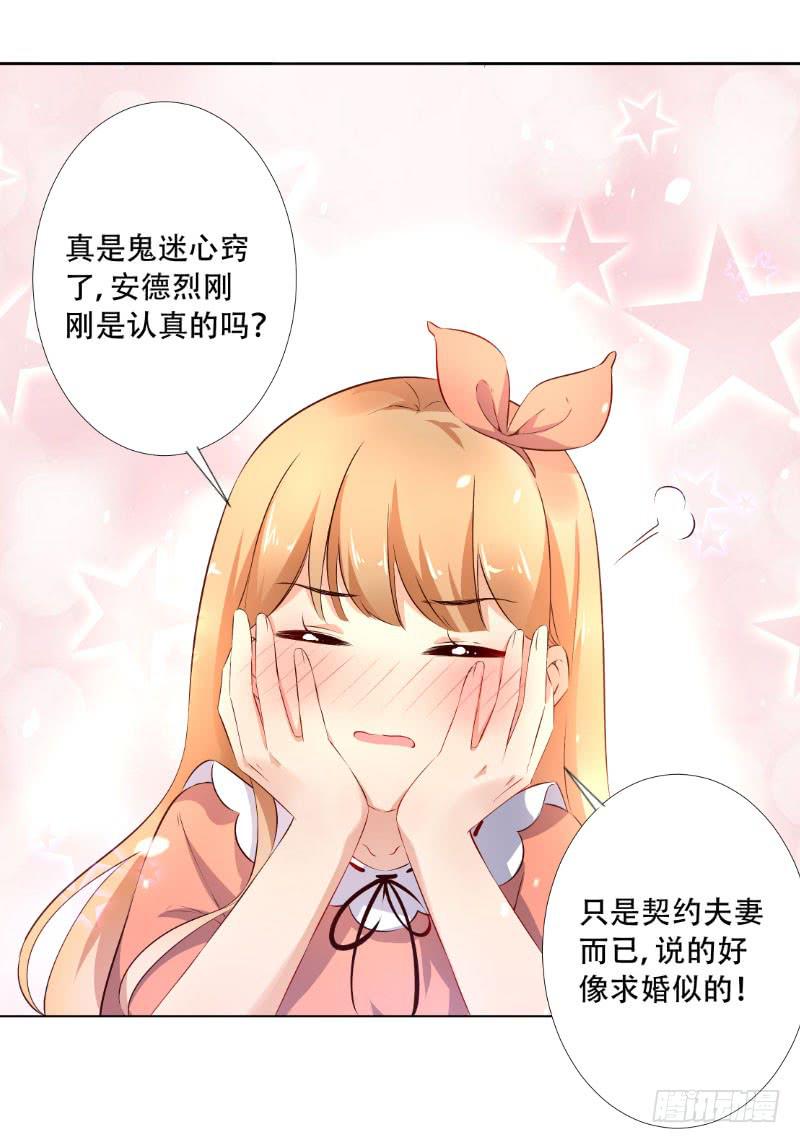 036 糟糕，心跳好快-第36话