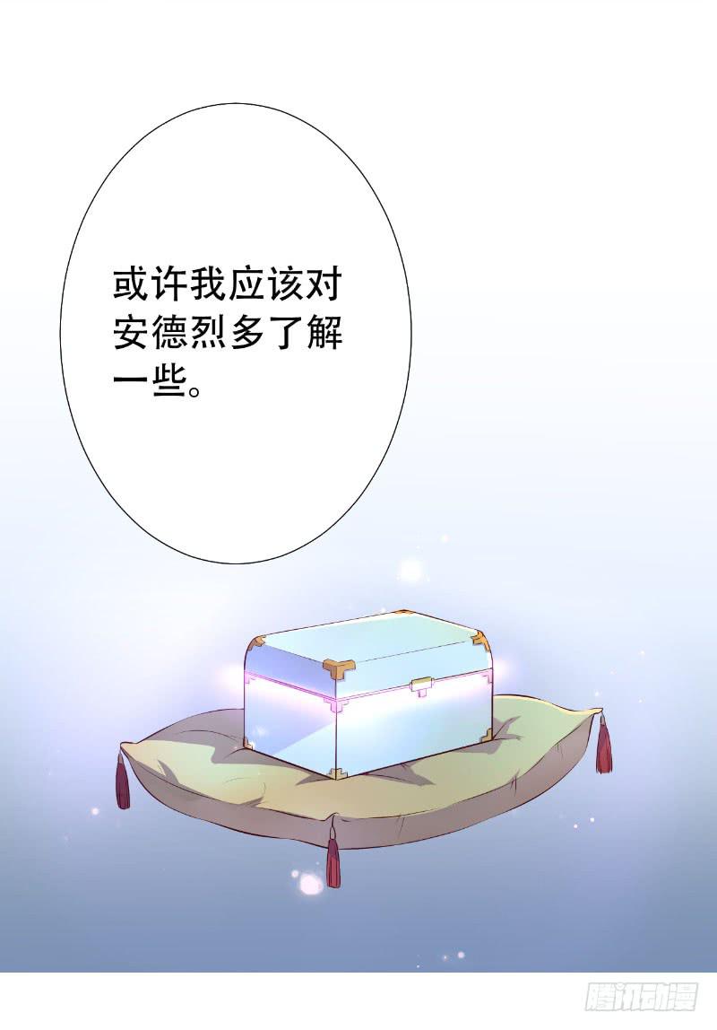 036 糟糕，心跳好快-第36话
