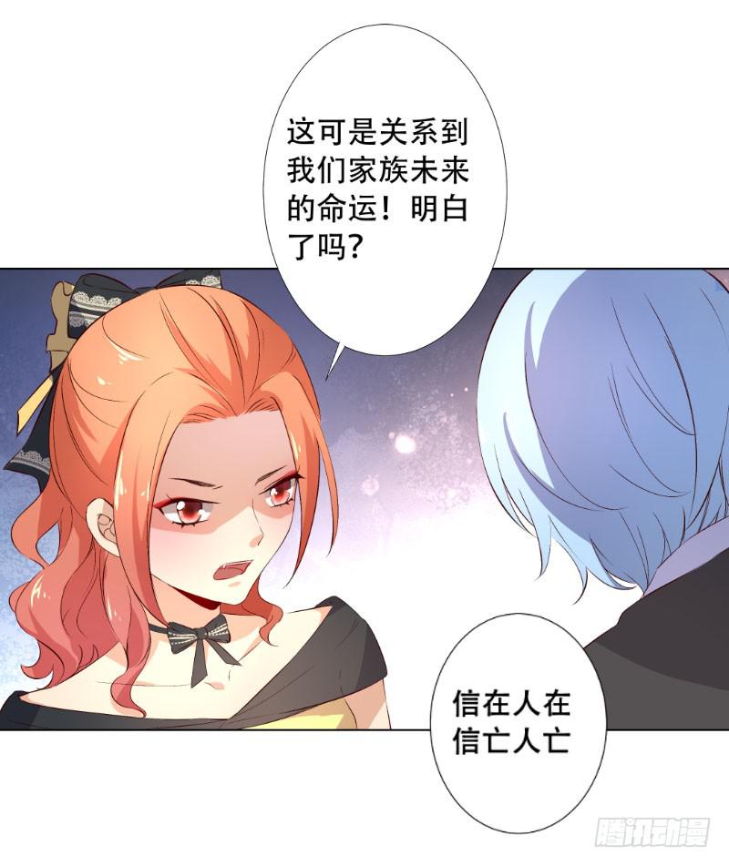 036 糟糕，心跳好快-第36话