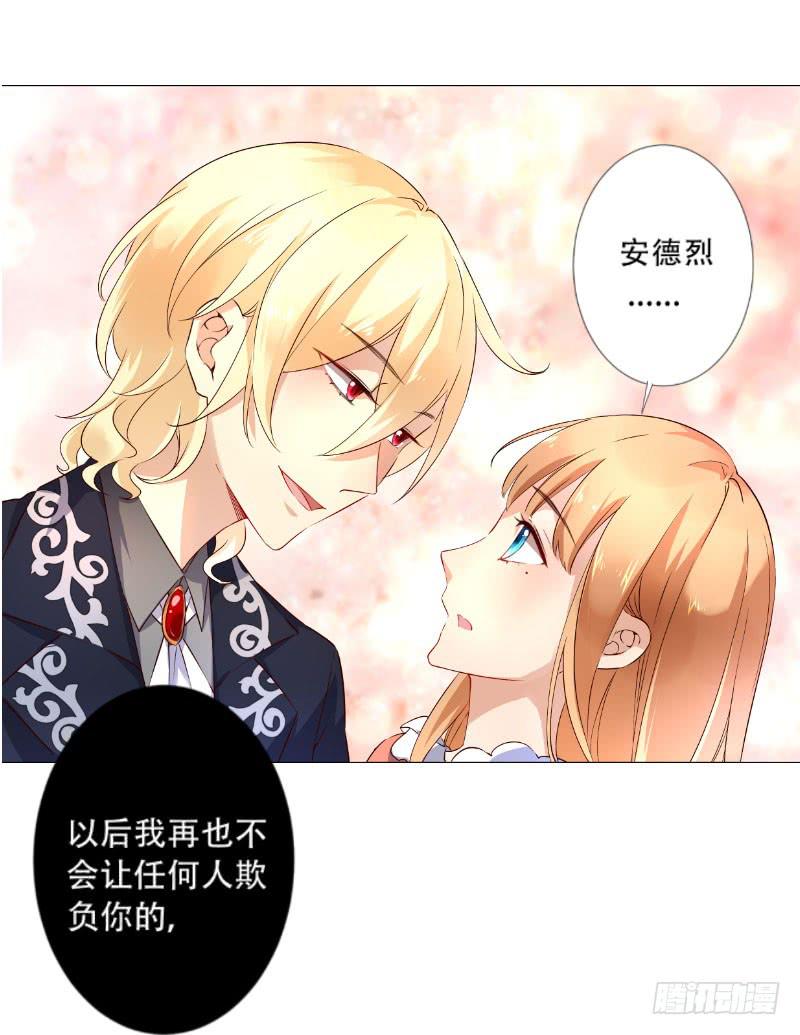 036 糟糕，心跳好快-第36话