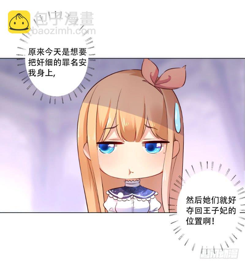 038 又来搞幺蛾子！-第38话