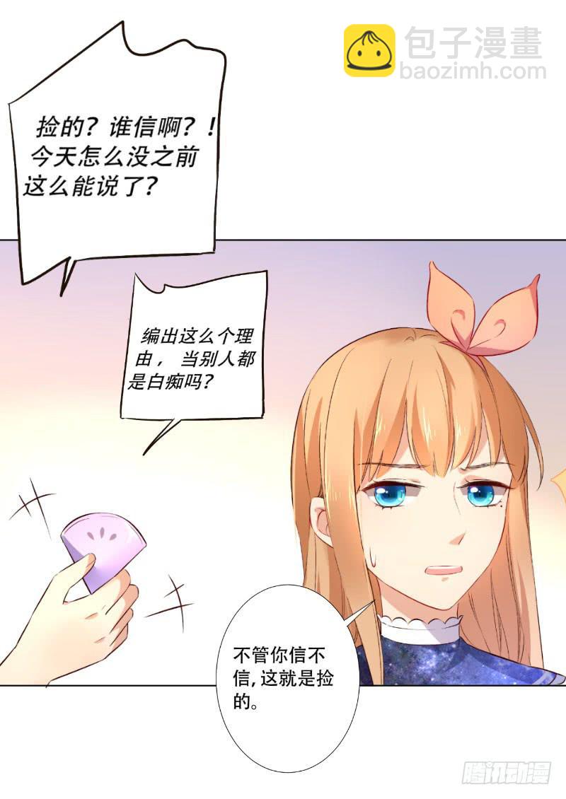 038 又来搞幺蛾子！-第38话
