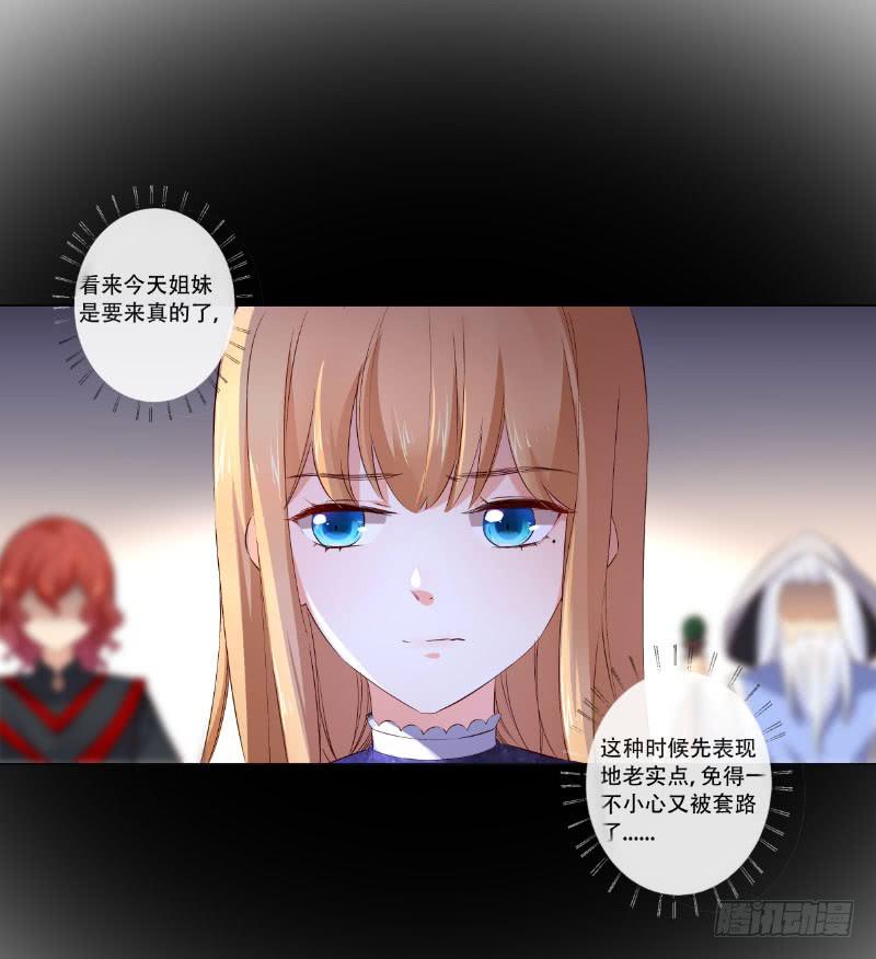 038 又来搞幺蛾子！-第38话
