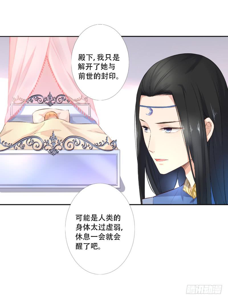 042 当王子妃委屈了？-第42话
