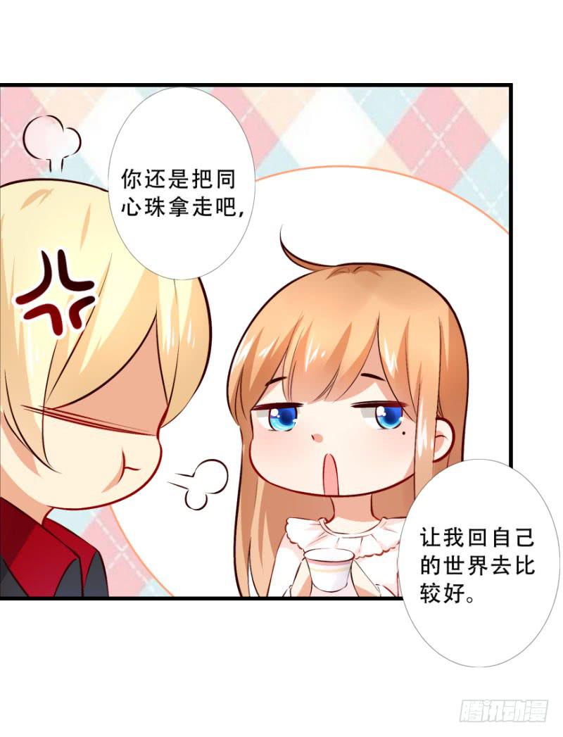 042 当王子妃委屈了？-第42话