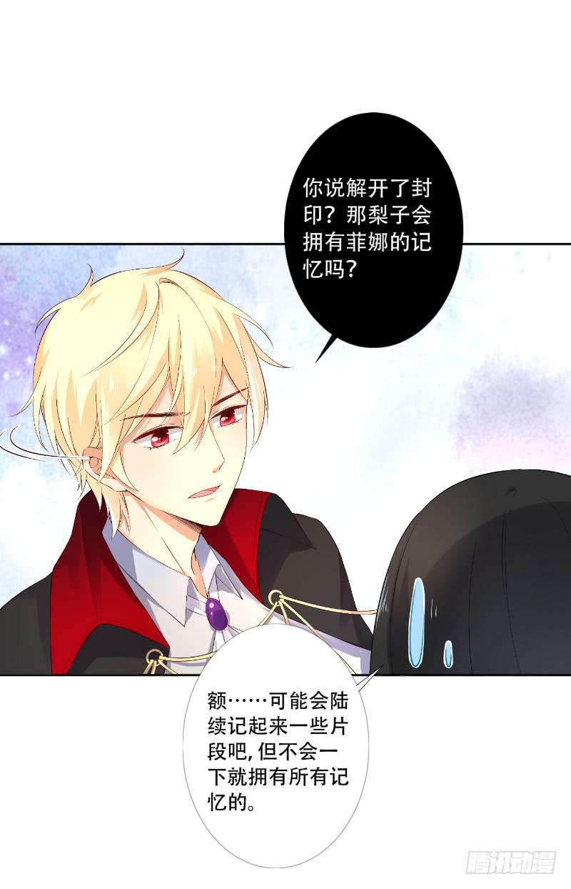 042 当王子妃委屈了？-第42话