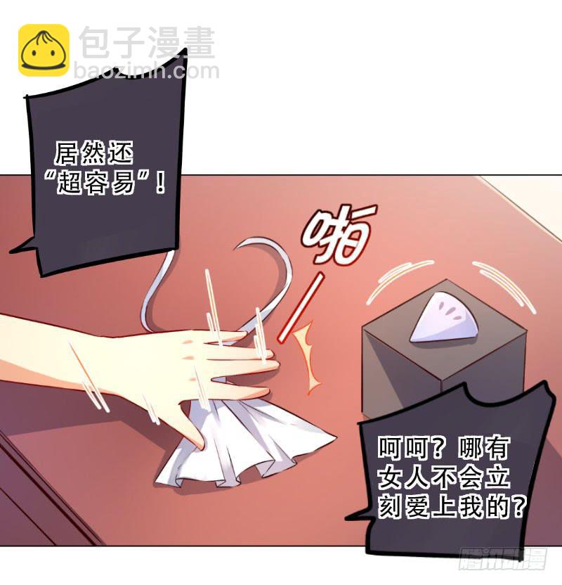 044 为什么老是想起他(1/2)-第44话