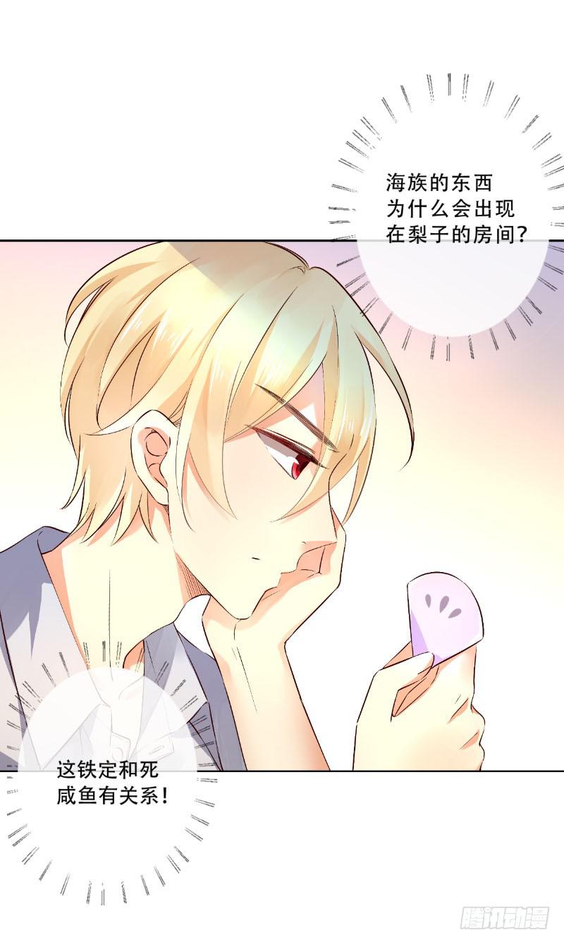 044 为什么老是想起他(1/2)-第44话