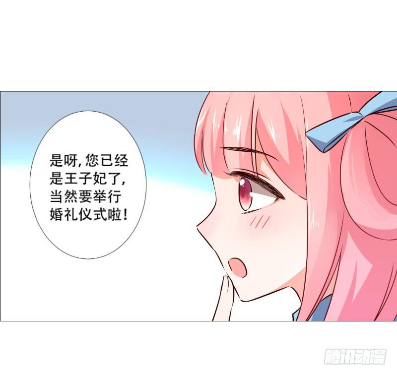 046 十日后的结婚仪式-第46话