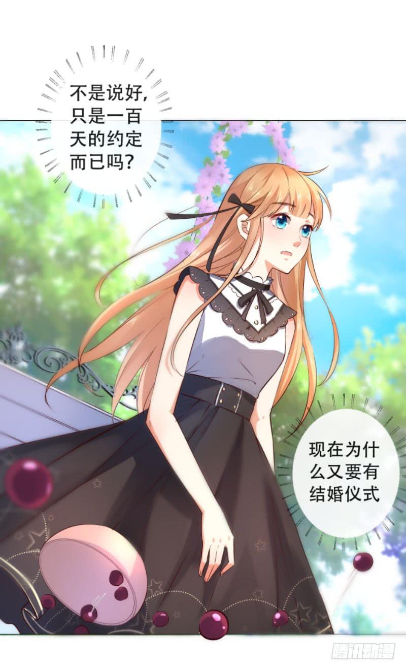 046 十日后的结婚仪式-第46话