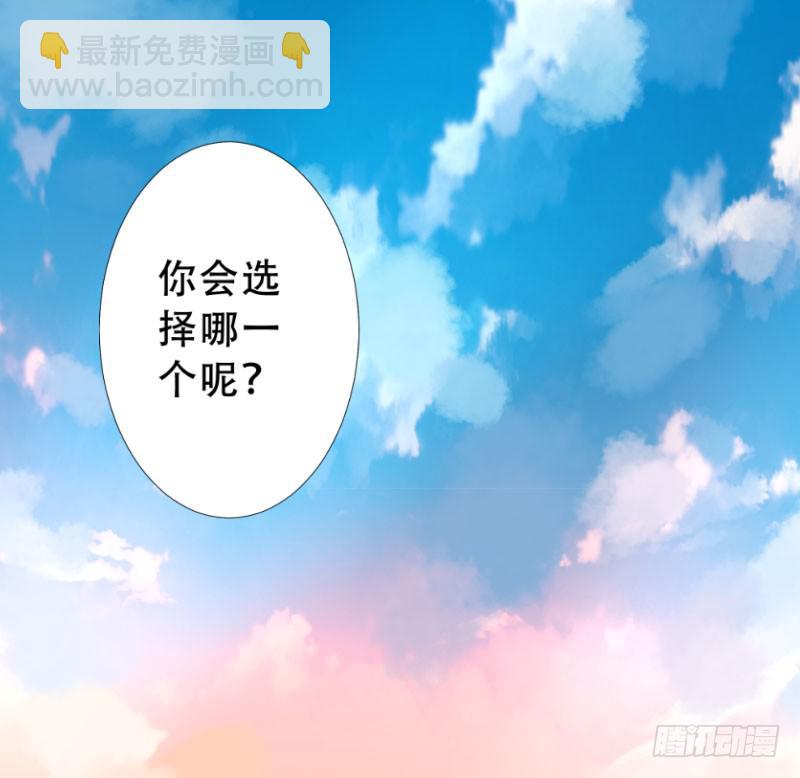 048 你会选择哪一个呢-第48话