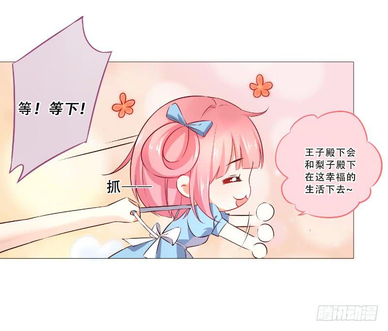 048 你会选择哪一个呢-第48话