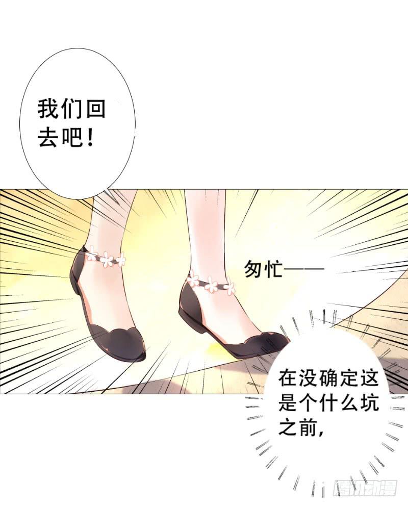 048 你会选择哪一个呢-第48话