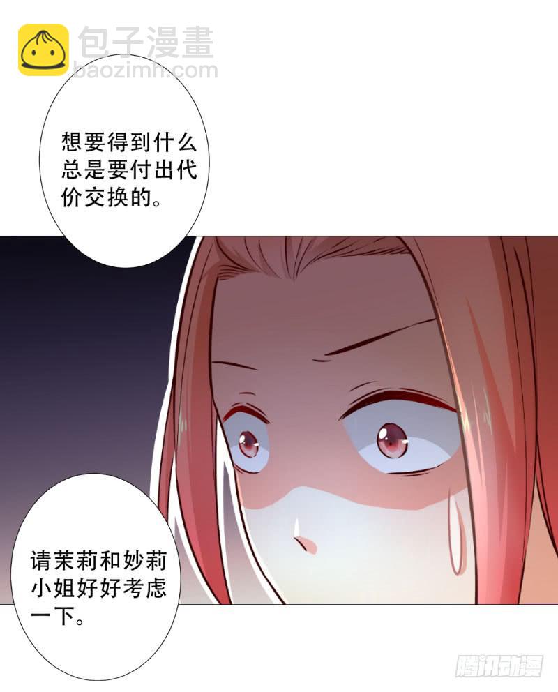 048 你会选择哪一个呢-第48话