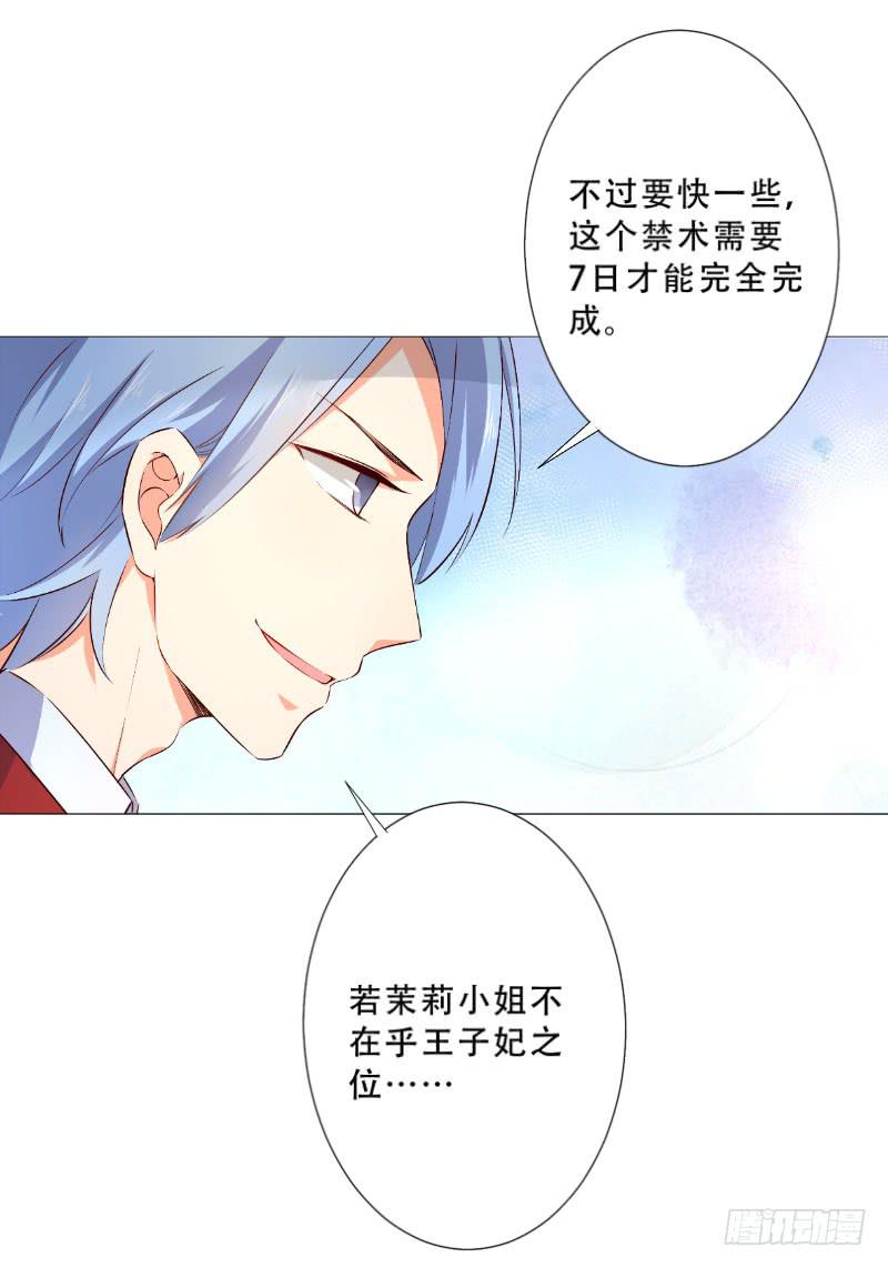 048 你会选择哪一个呢-第48话