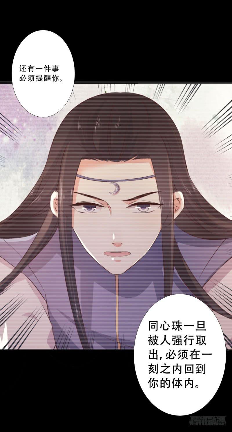 050 软肋-第50话