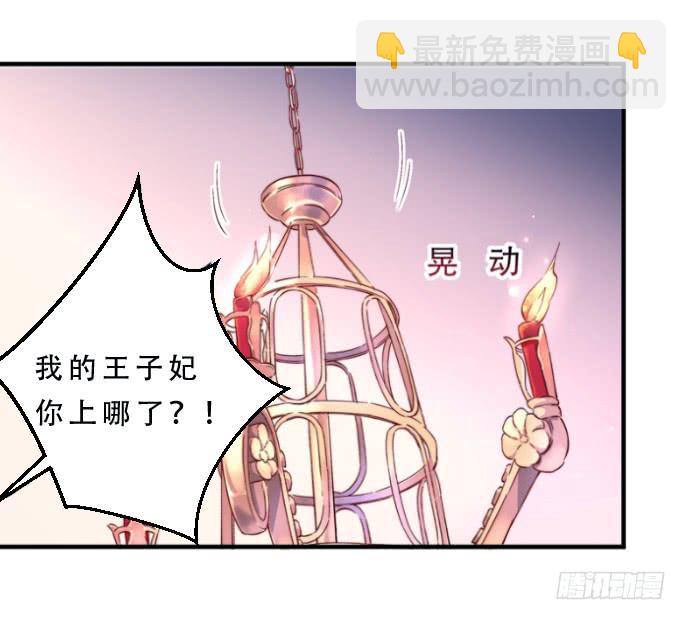 006 一物降一物-第6话