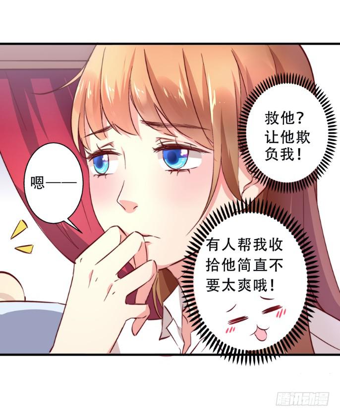 006 一物降一物-第6话