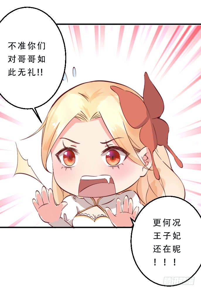 006 一物降一物-第6话