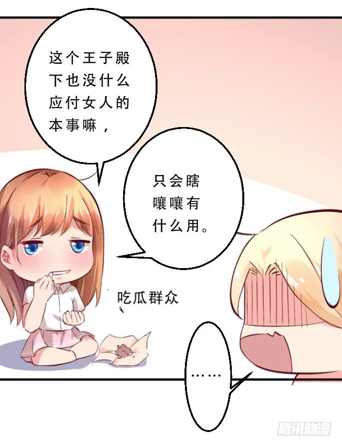 006 一物降一物-第6话