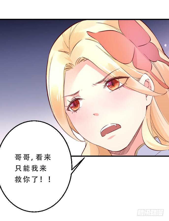 006 一物降一物-第6话