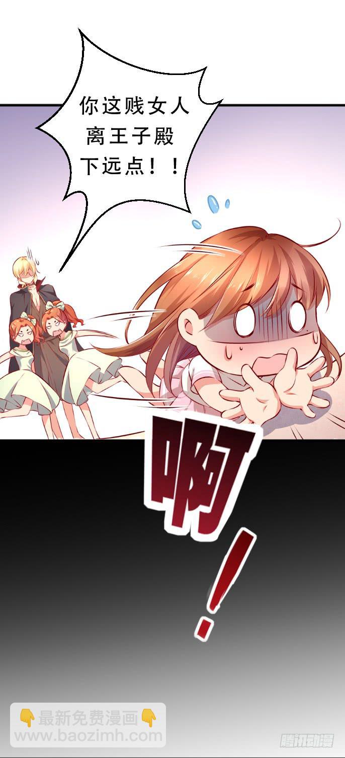 006 一物降一物-第6话