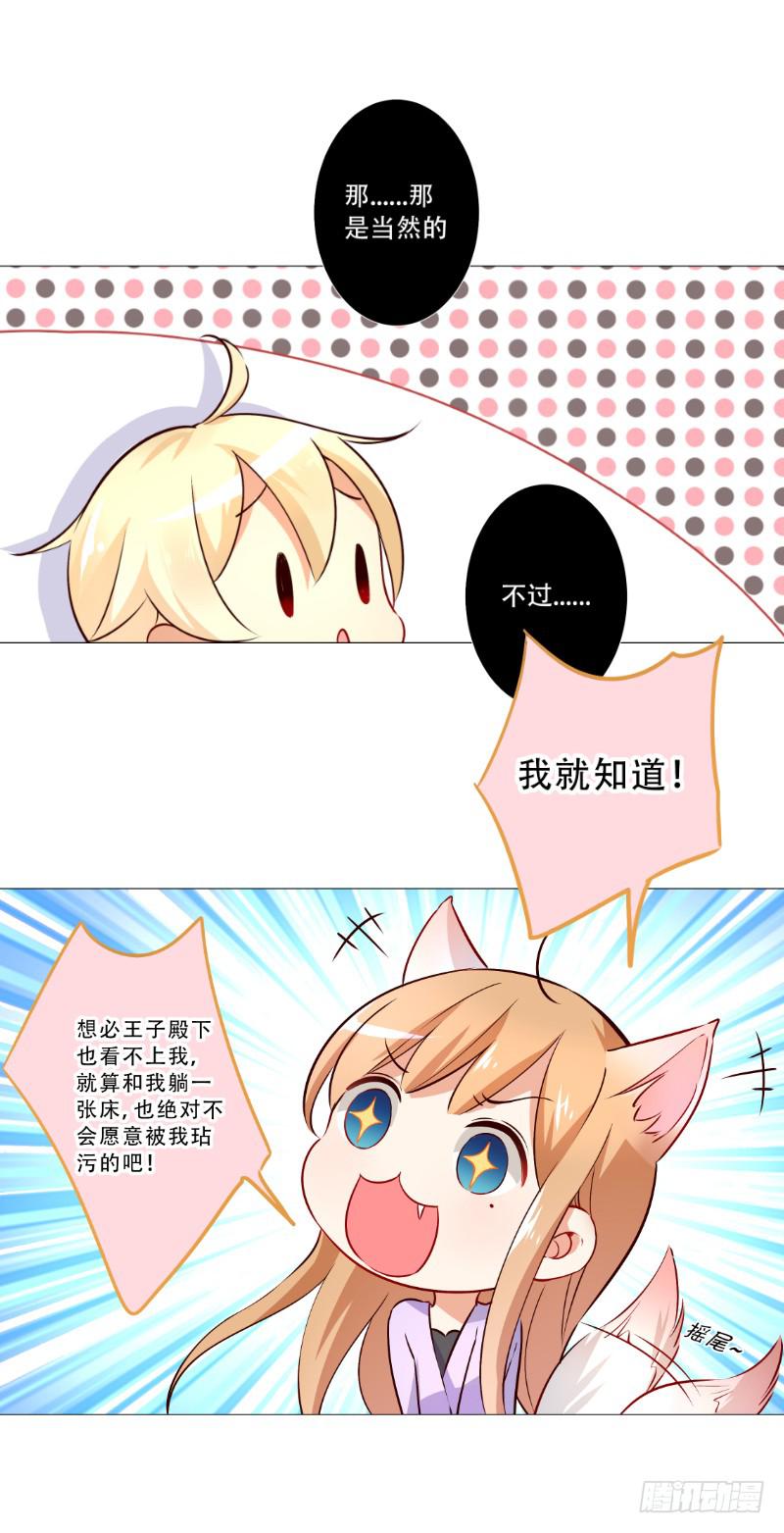 052 被套路了-第52话