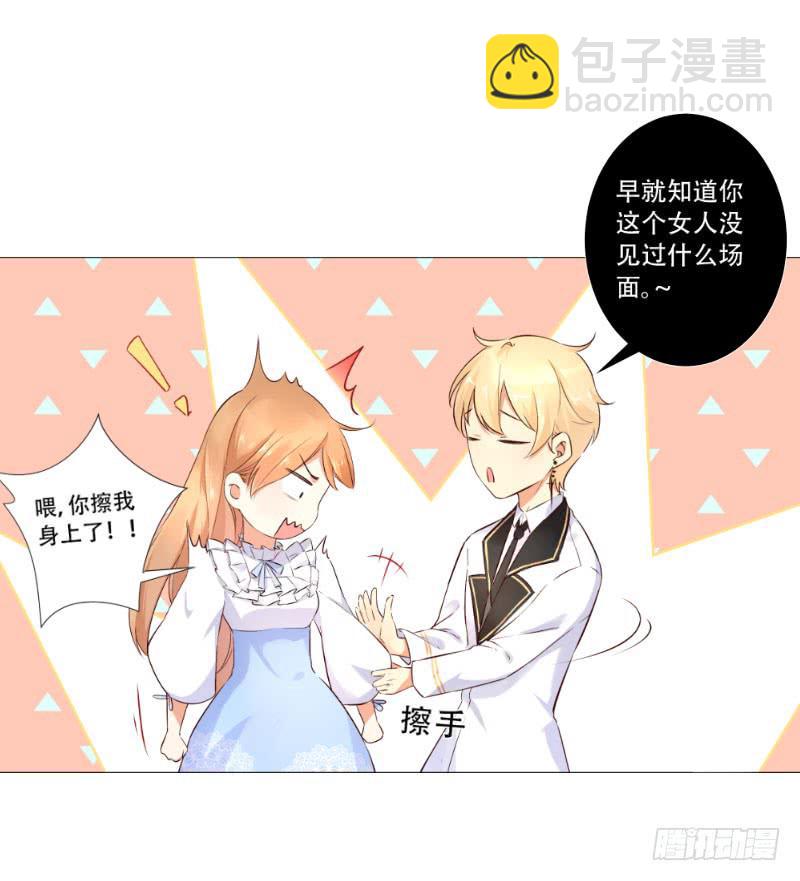 054 她叫花梨子！-第54话