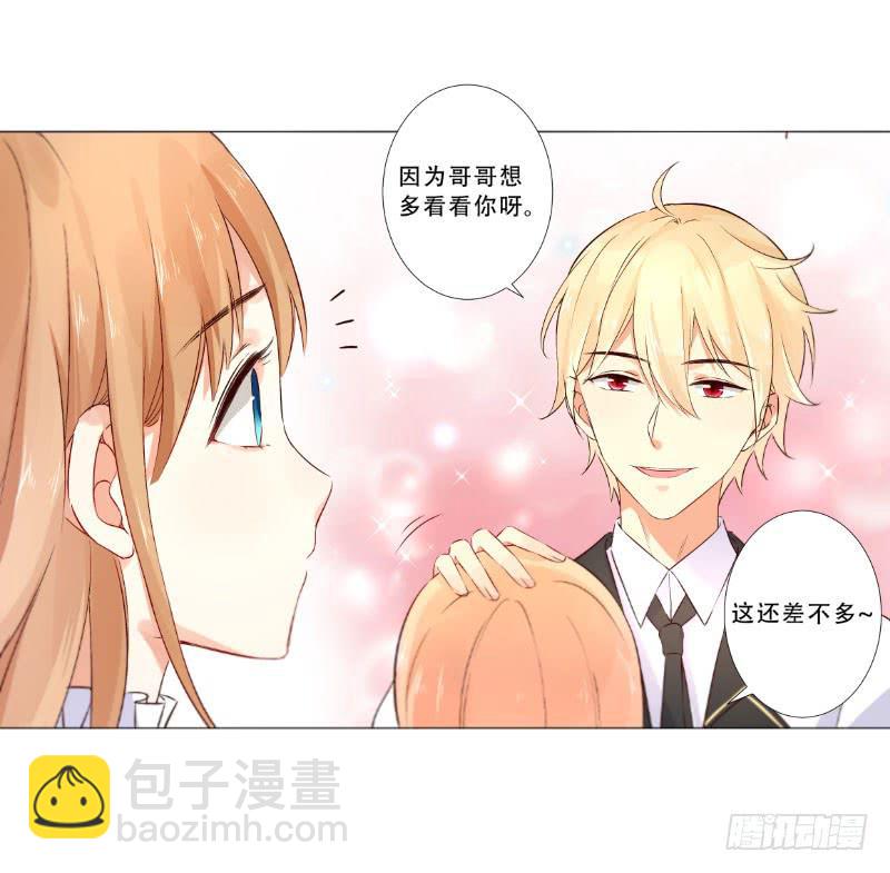 054 她叫花梨子！-第54话