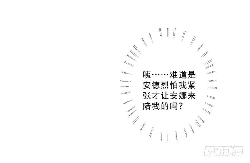 054 她叫花梨子！-第54话