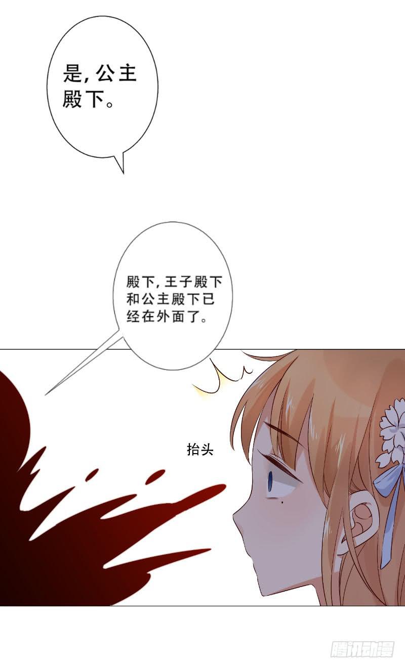 054 她叫花梨子！-第54话