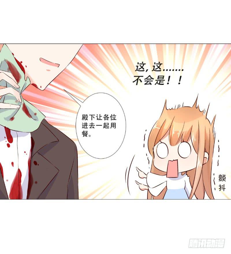054 她叫花梨子！-第54话