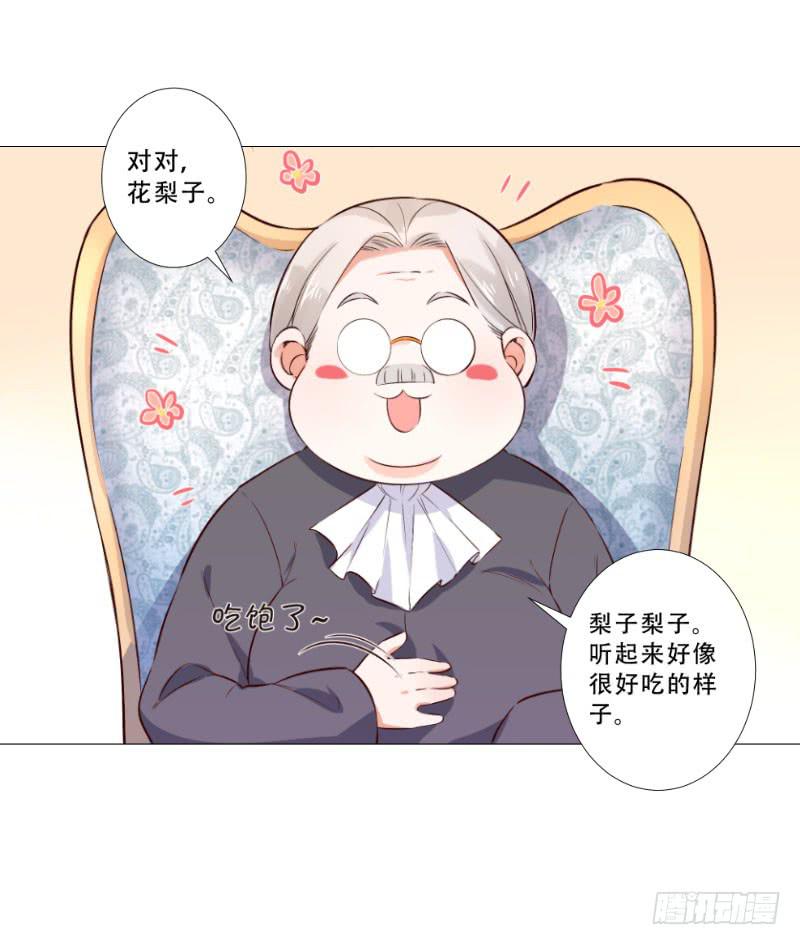 054 她叫花梨子！-第54话