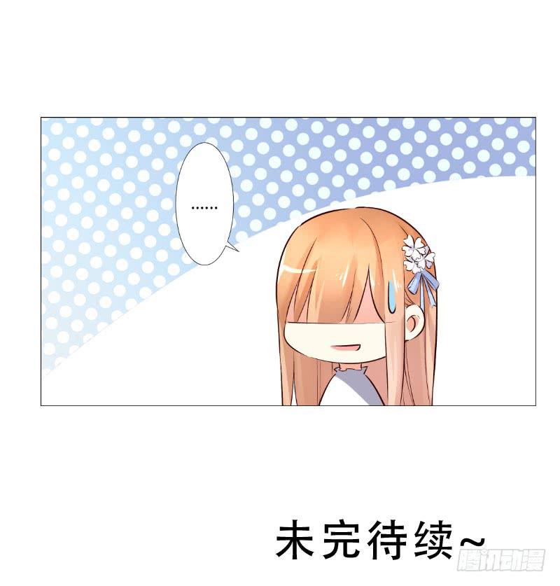 054 她叫花梨子！-第54话
