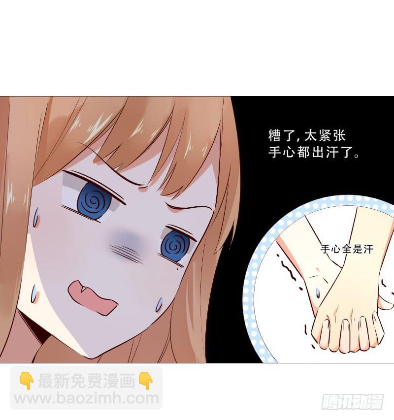 054 她叫花梨子！-第54话