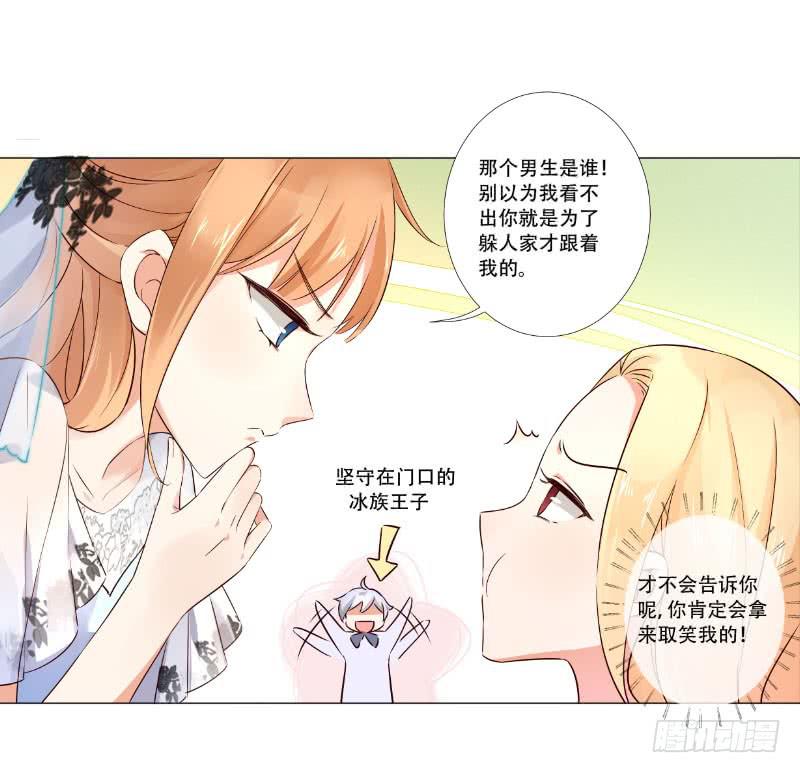 056 你把衣服脱了干嘛？-第56话