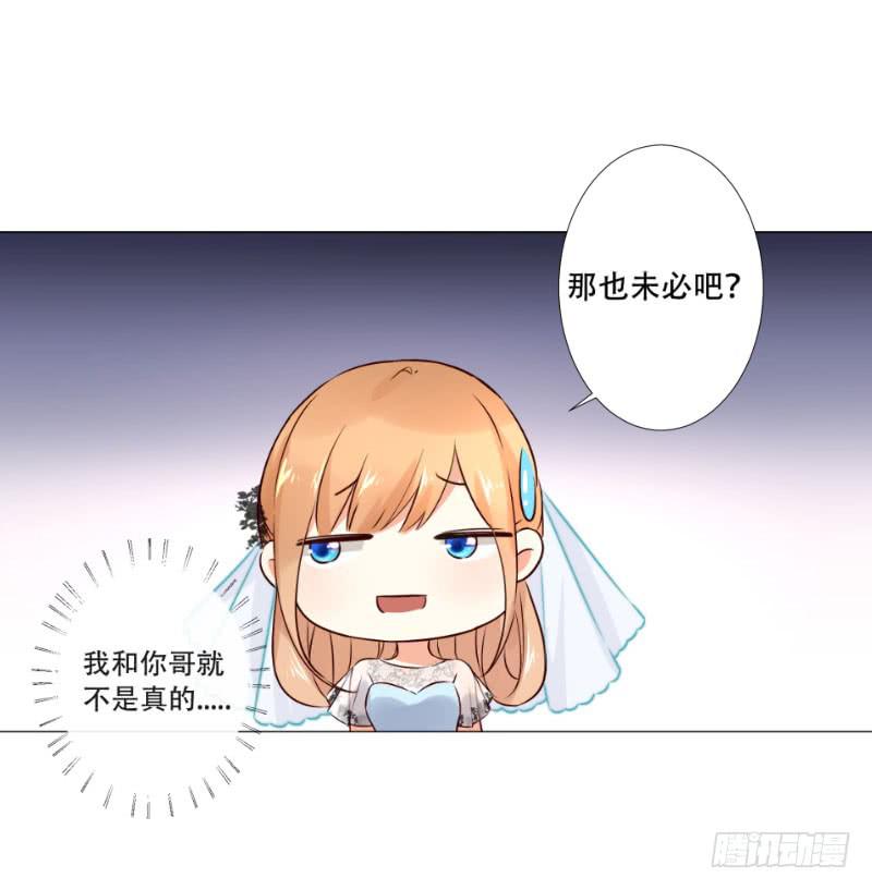 056 你把衣服脱了干嘛？-第56话