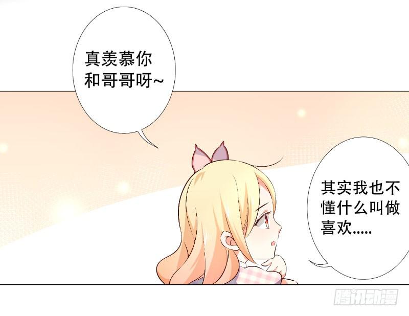 056 你把衣服脱了干嘛？-第56话